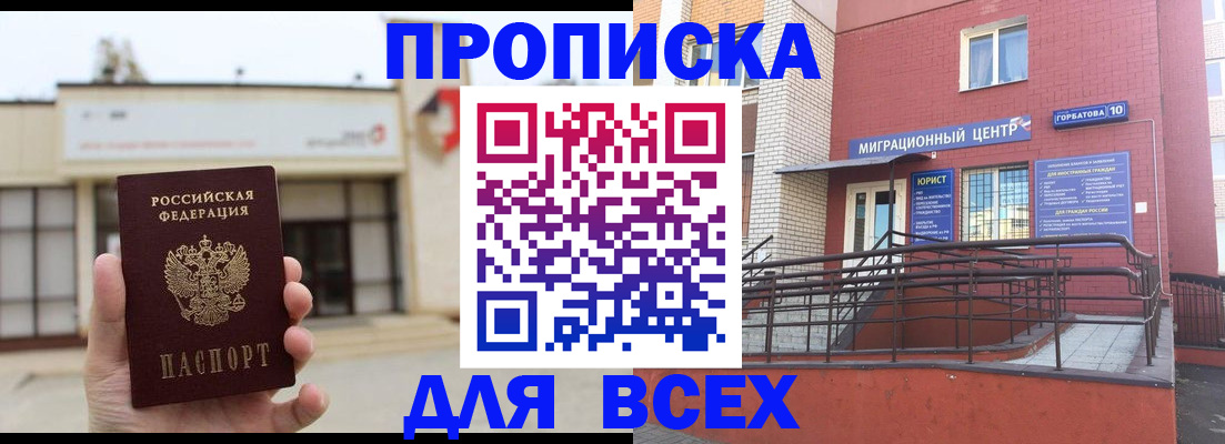 временная регистрация 2025 в Знаменске