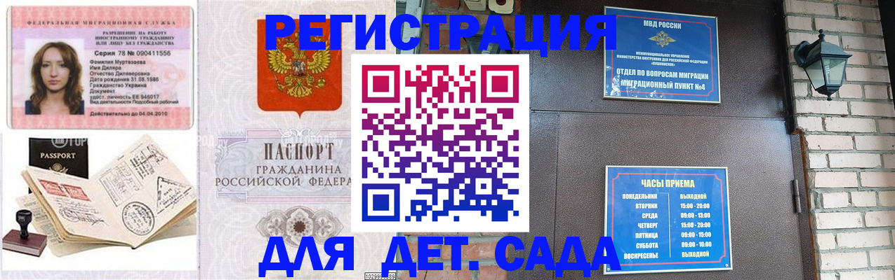 прописка поиск в Знаменске