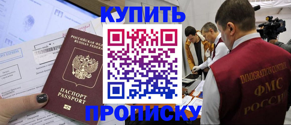 временная регистрация 2025 в Знаменске